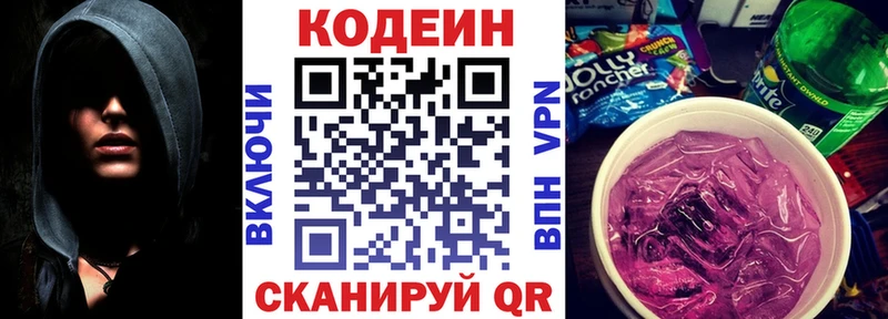 наркотики  Пермь  Кодеиновый сироп Lean напиток Lean (лин) 