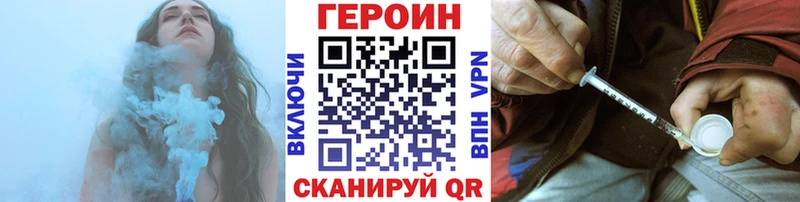 Героин хмурый  kraken ТОР  Пермь 